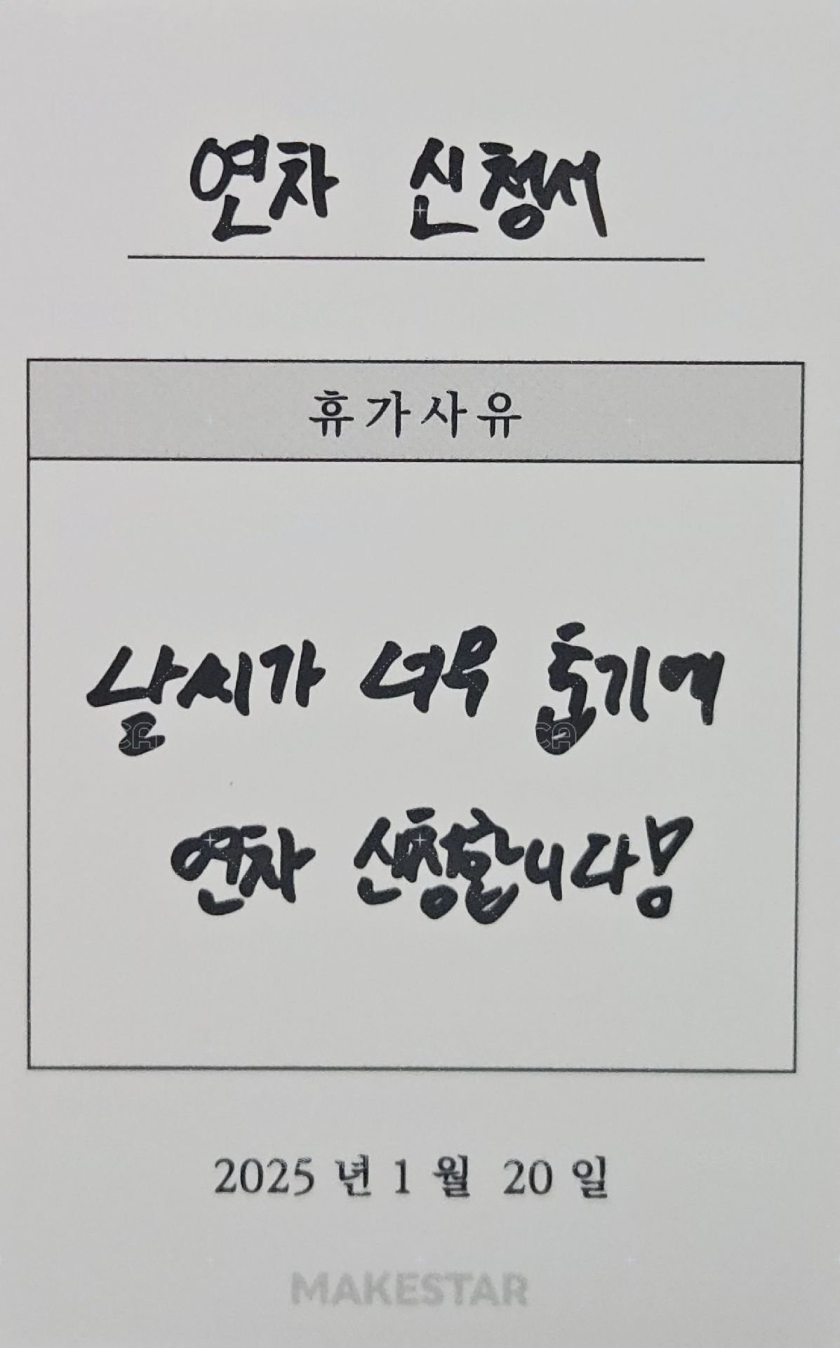 迷三 ms 12.0線下 簽售卡 上班族ver. 背面