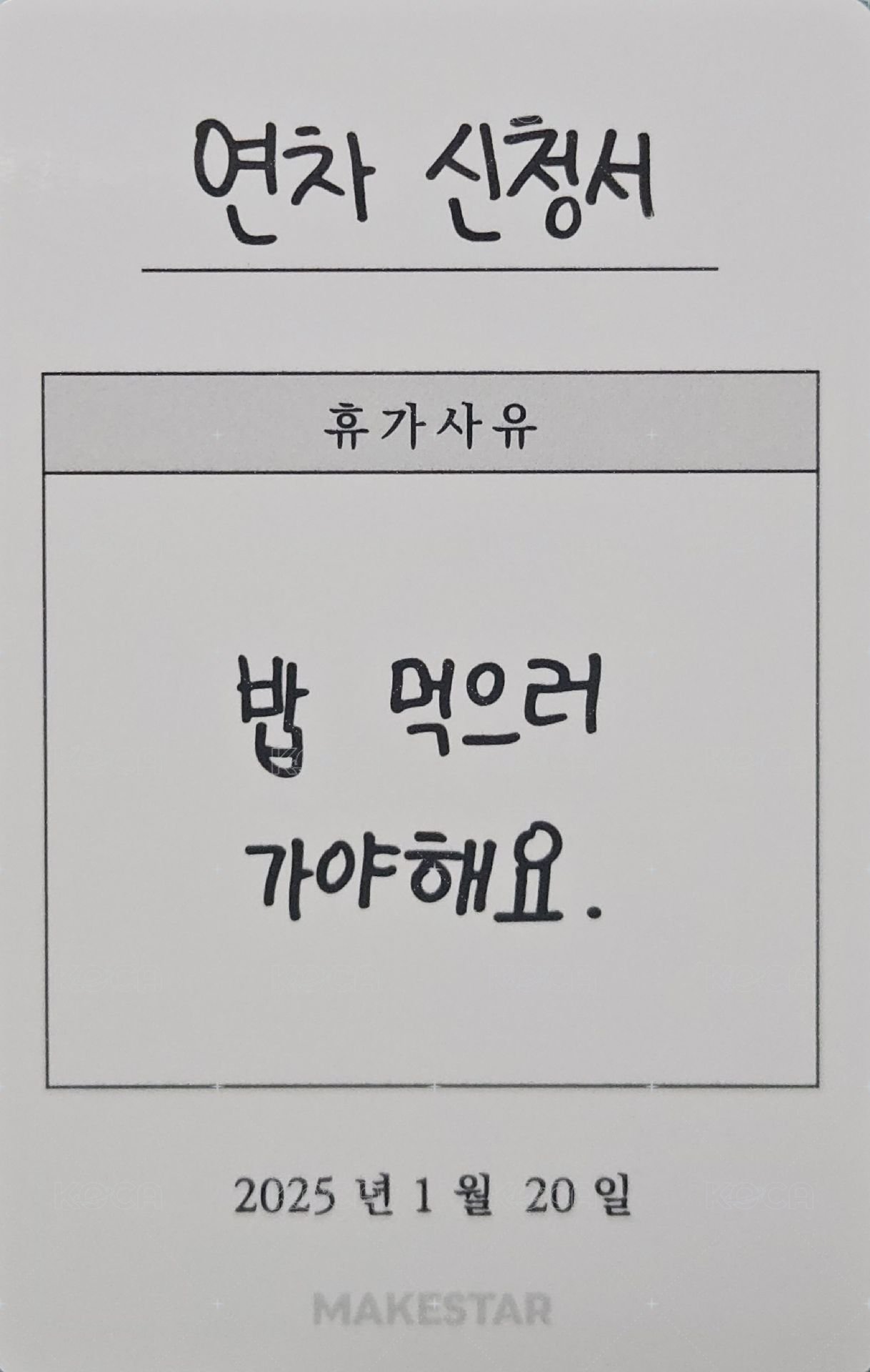 迷三 ms 12.0線下 簽售卡 上班族ver. 背面