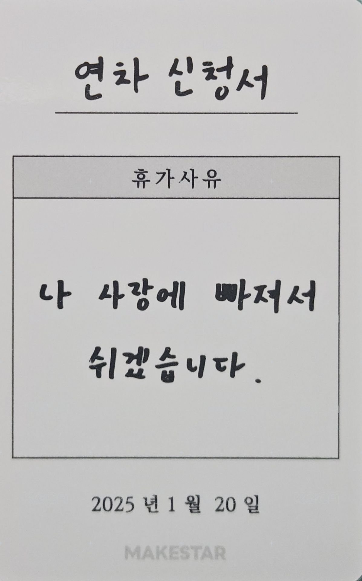 迷三 ms 12.0線下 簽售卡 上班族ver. 背面