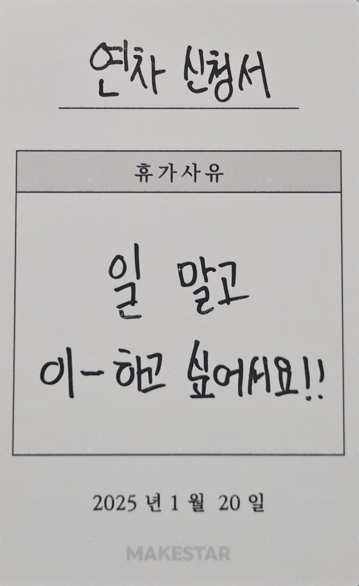 迷三 ms 12.0線下 簽售卡 上班族ver. 背面