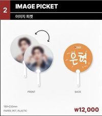 銀赫2026生日fancon 扇子 