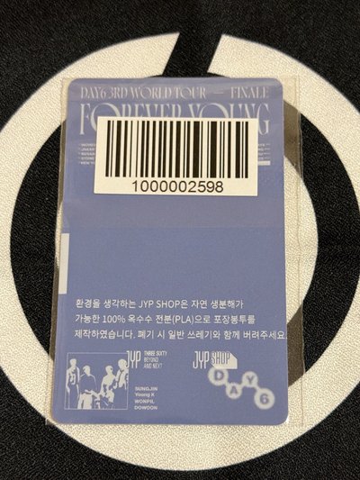 Forever Young安可場線上滿額 元弼