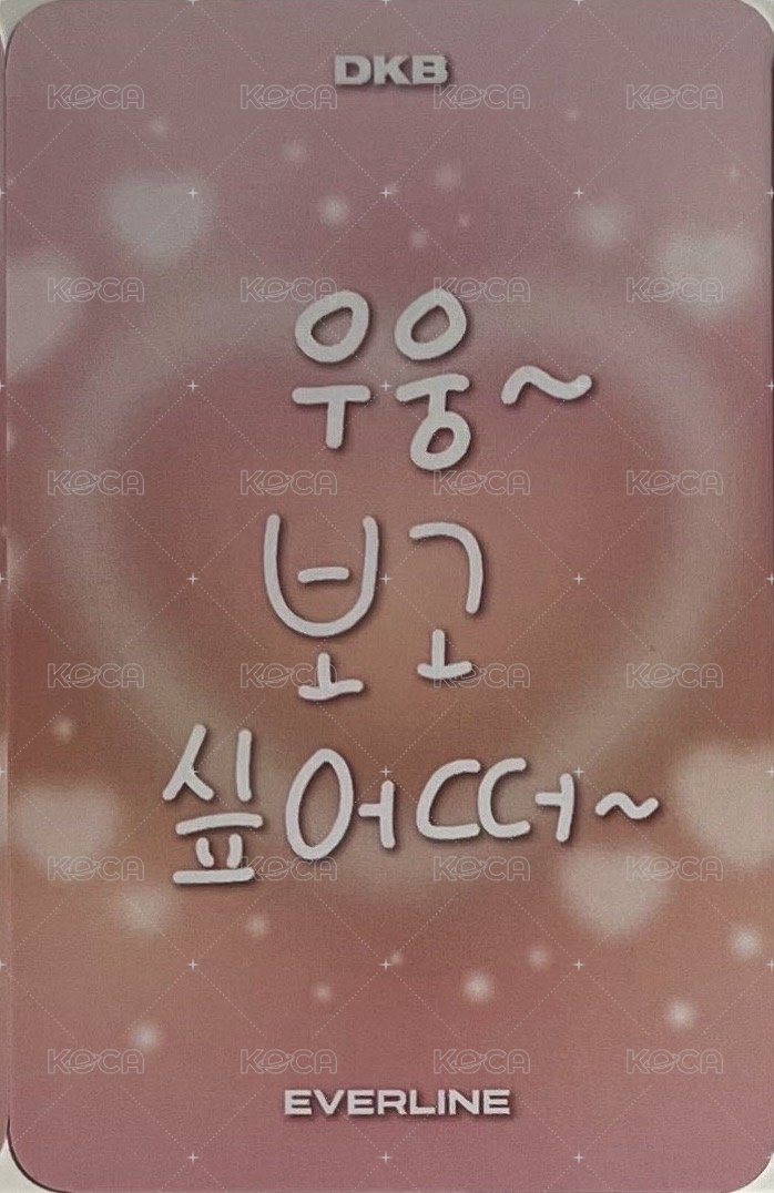 Emotion el 簽售卡  背面
