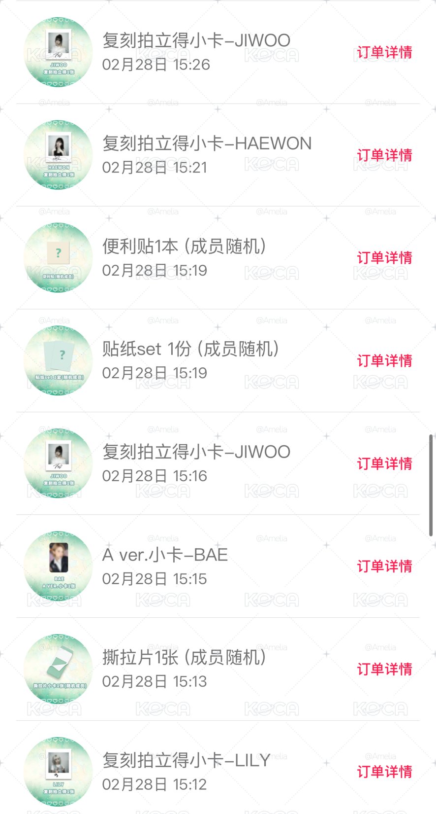 數星星盲盒2.0