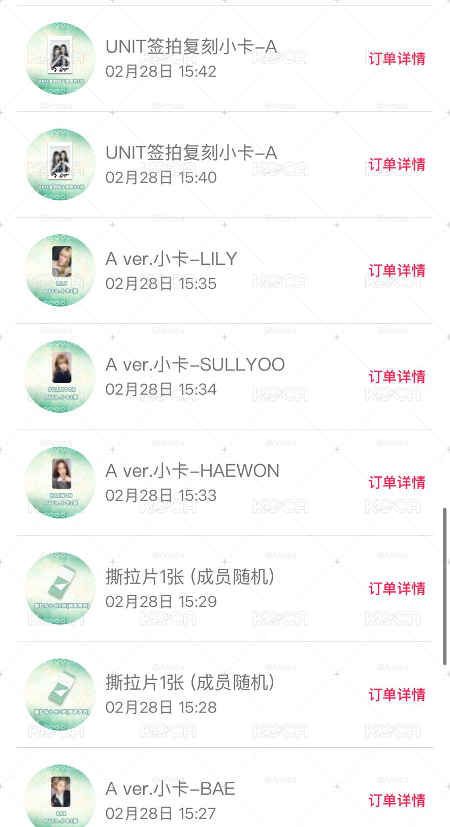數星星盲盒2.0