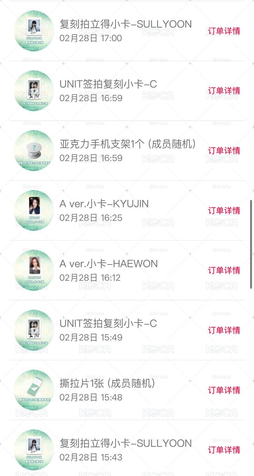 數星星盲盒2.0