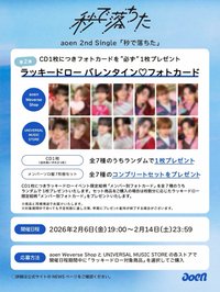 秒で落ちた 幸運卡2.0