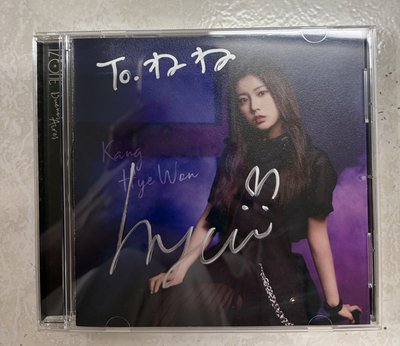 姜惠元 Buenos Aires WIZ*ONE盤 CD 單封 簽專