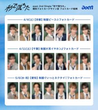 秒で落ちた 簽名會場限