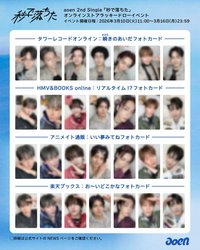 秒で落ちた 線上幸運卡