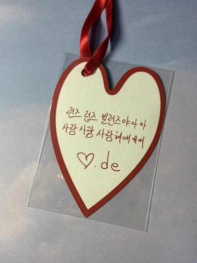 吳承珉｜迷六愛心訊息卡