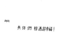 一巡 彩帶 香港場