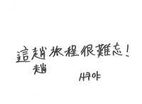 一巡 彩帶 香港場