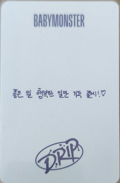 DRIP k4 團封預售 特典卡 Ahyeon