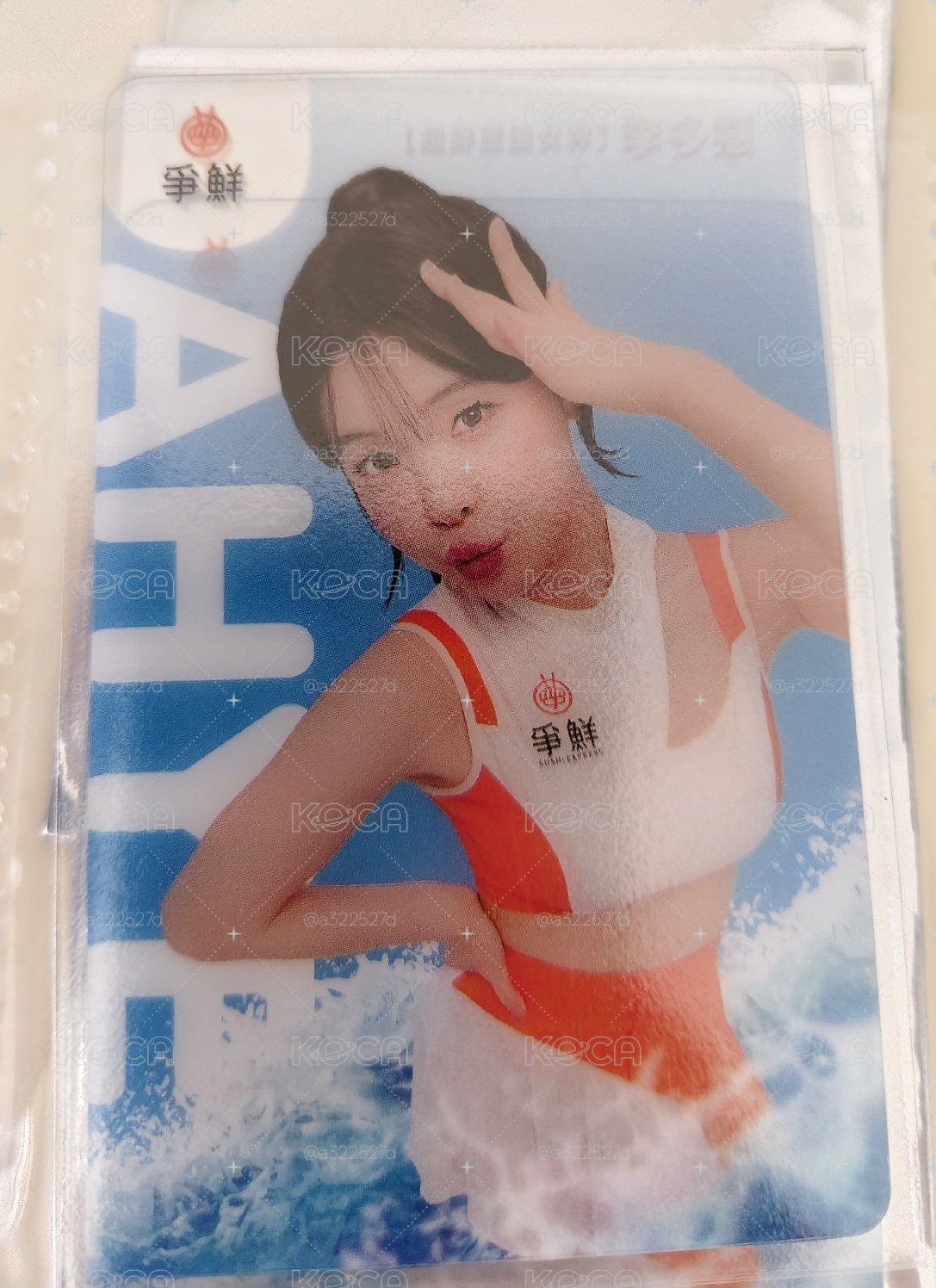 李多慧小卡爭鮮