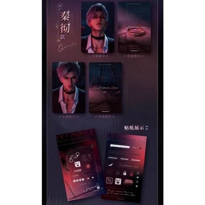 現貨 心語傾訴系列 秦徹 不設防 小卡 徽章