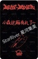 迷三 sr 特典卡  背面