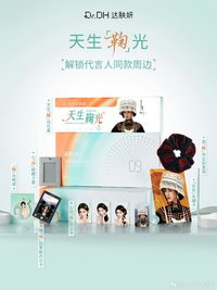 Dr.DH達膚妍 1.0 達膚妍修護之旅