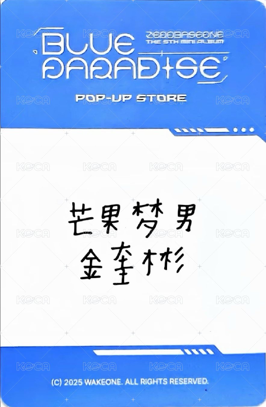 迷五快閃 yzy 北京場 幸運卡 玫瑰 ver. 背面