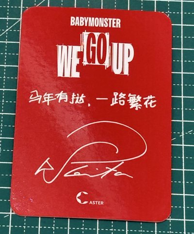 上海滿額塔中文卡背