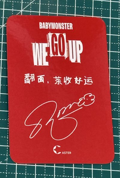 新年上海滿額中背茶