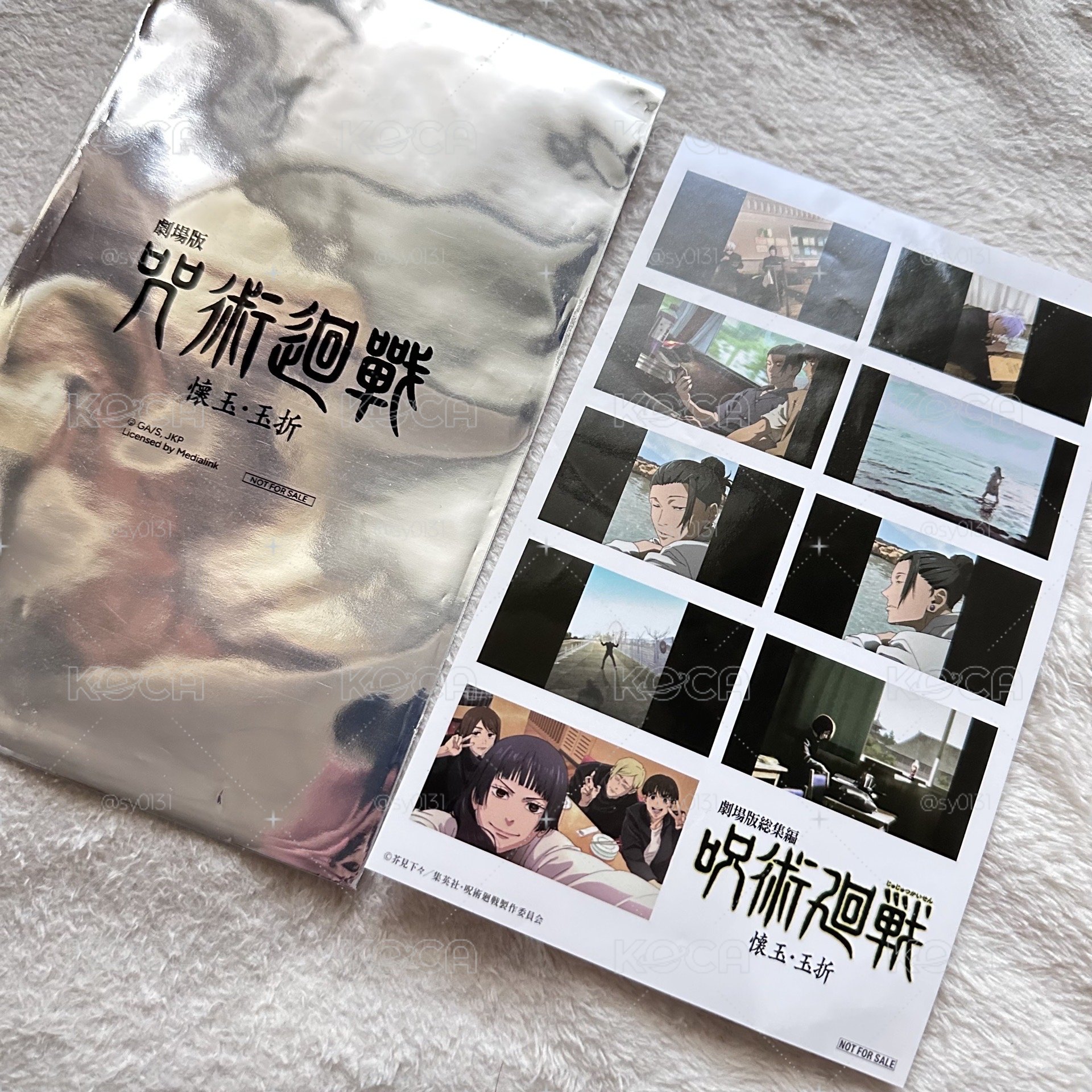 咒術迴戰 懷玉玉折 劇場版 特典 拍立得