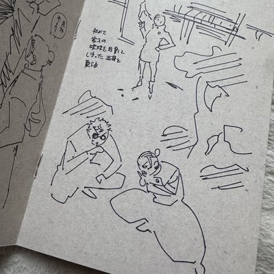 咒術迴戰 懷玉玉折 劇場版 特典 設定集