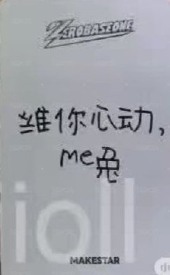 正規一 ms 上海 簽售卡 比心 ver. 背面