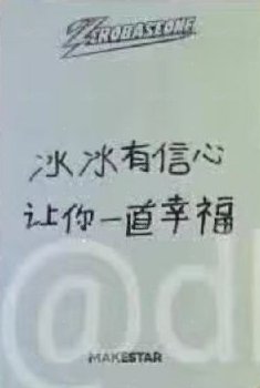 正規一 ms 上海 簽售卡 比心 ver. 背面