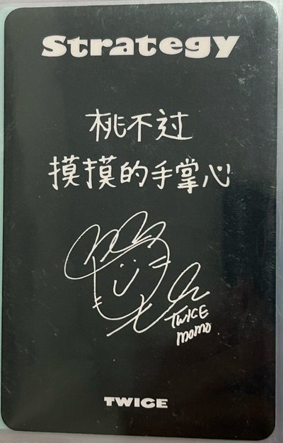 TWICE STRATEGY 桃不過摸摸的手掌心