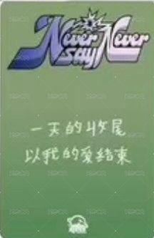 正規一 sr 簽售卡 小豆丁 ver. 背面