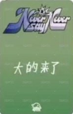 正規一 sr 簽售卡 小豆丁 ver. 背面