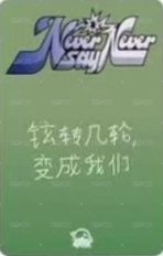 正規一 sr 簽售卡 小豆丁 ver. 背面