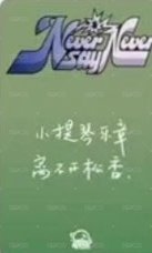 正規一 sr 簽售卡 小豆丁 ver. 背面