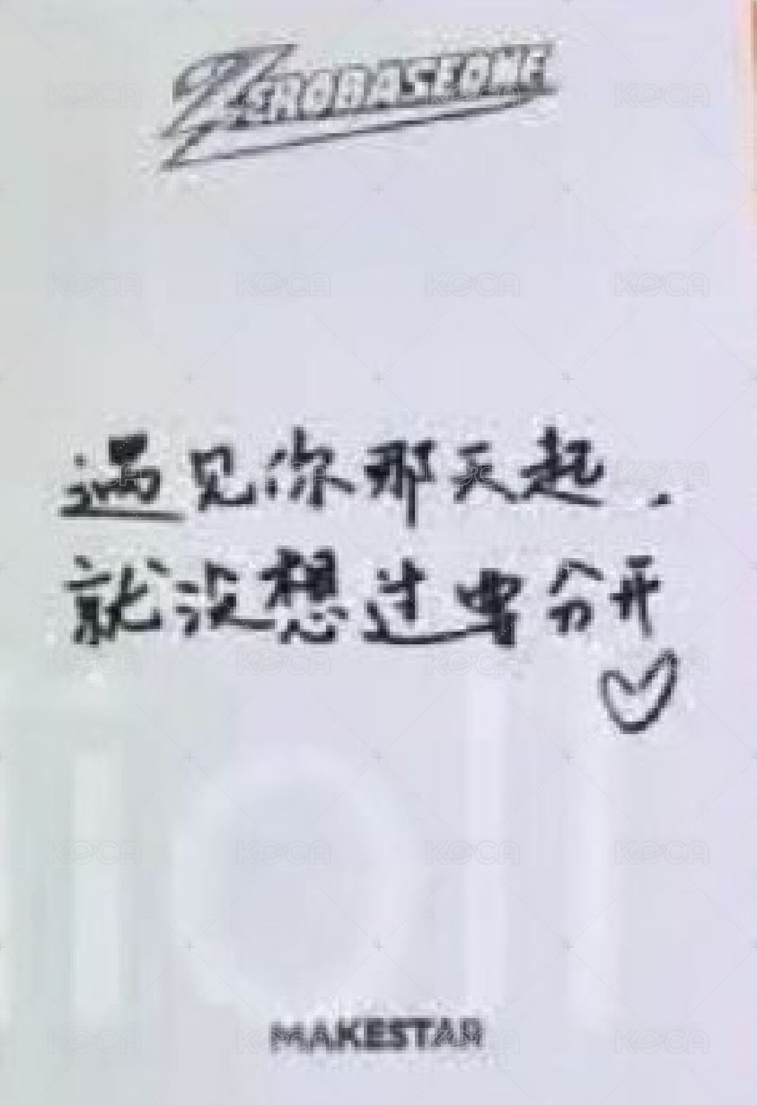 正規一 ms 上海 簽售卡 比心 ver. 背面