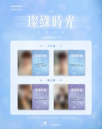 璨綠時光 台北場 入場卡