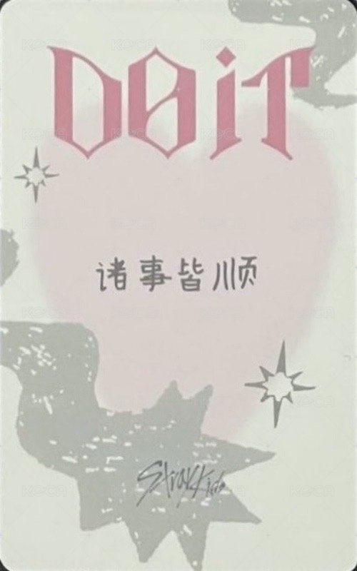 DO IT kms 2.0 特典卡  背面