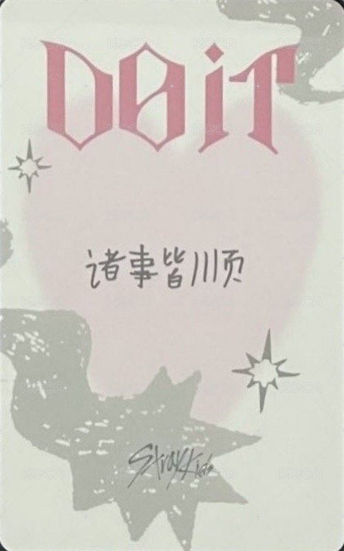 DO IT kms 2.0 特典卡  背面