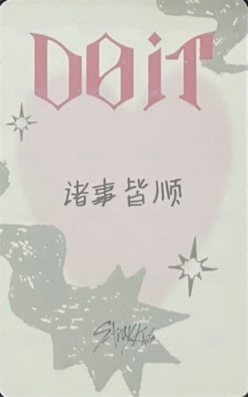 DO IT kms 2.0 特典卡  背面