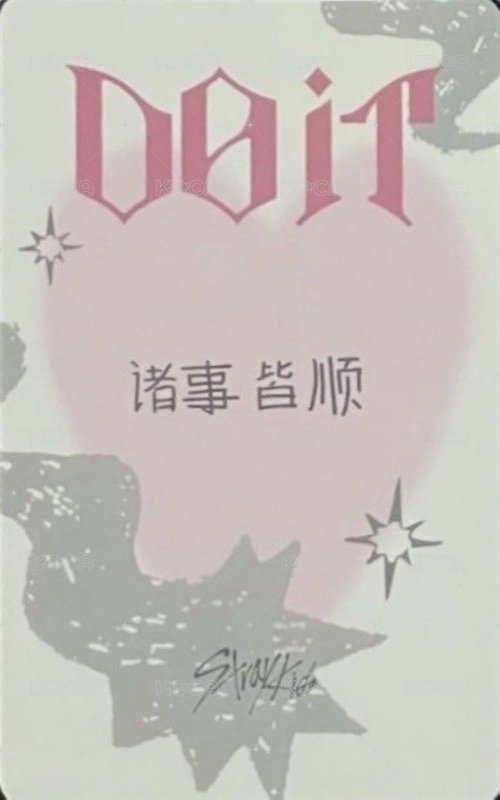 DO IT kms 2.0 特典卡  背面