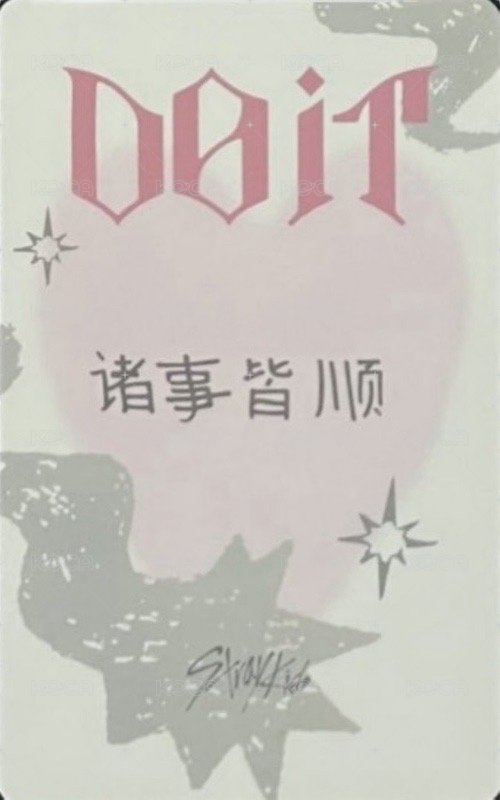 DO IT kms 2.0 特典卡  背面