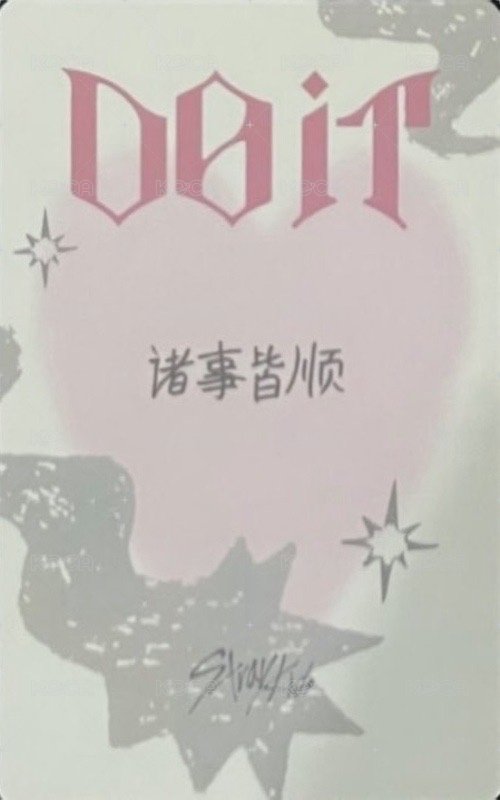 DO IT kms 2.0 特典卡  背面