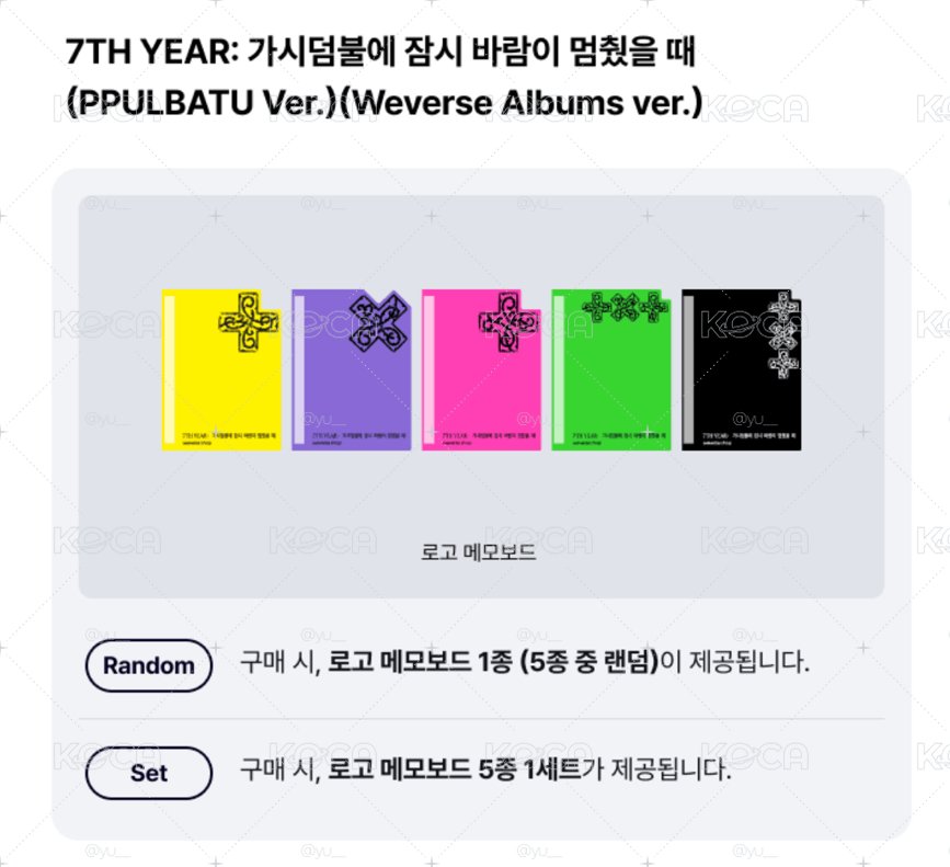 TXT 迷八專輯 角巴兔ver