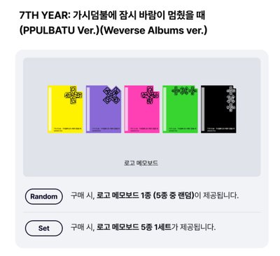 TXT 迷八專輯 角巴兔ver