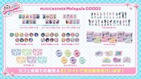 pjsk melopale音樂餐廳