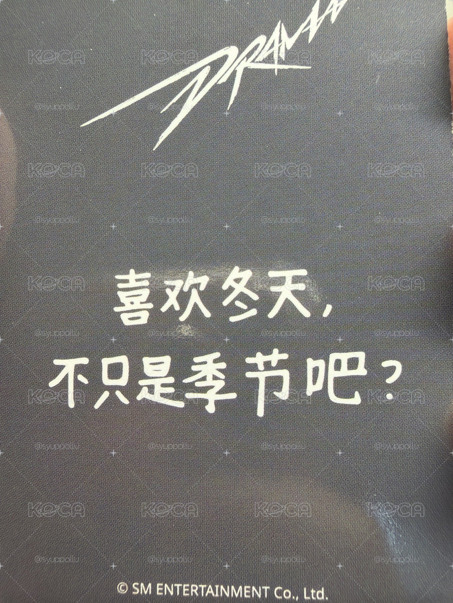 Drama sr 特典卡 星河預售B冬 紅冬