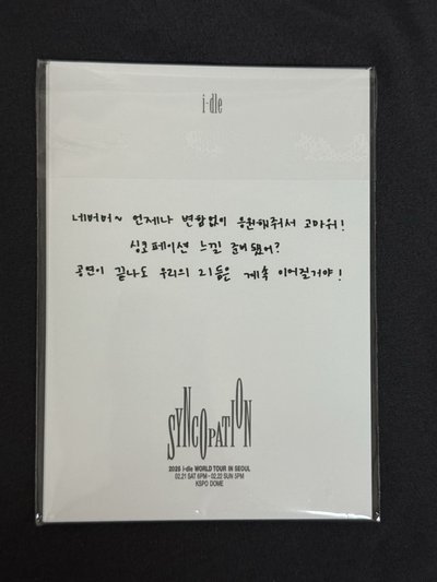 VIP入場禮 明信片 i-dle   [Syncopation] 