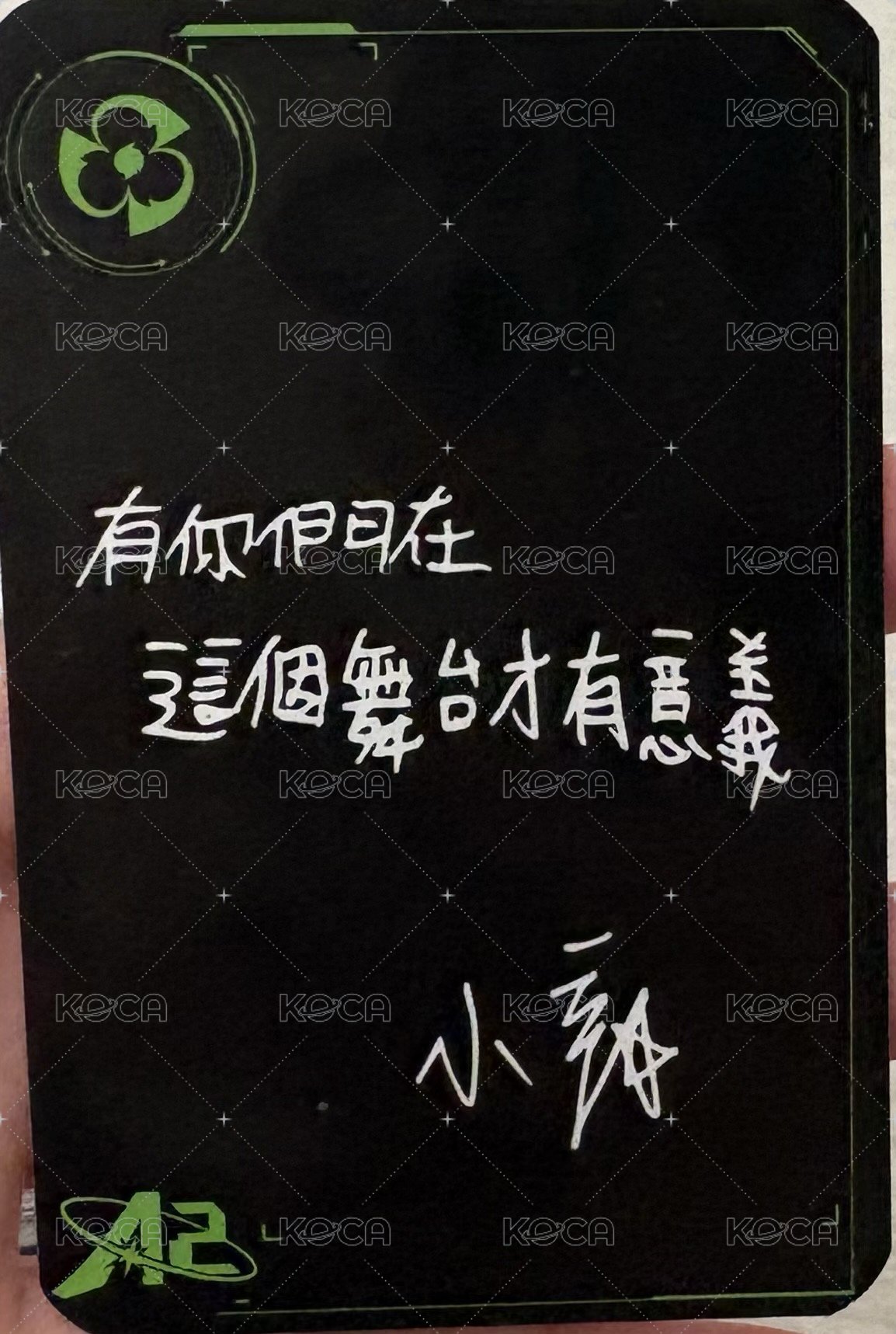 隨機卡 小新自拍握拳 背面