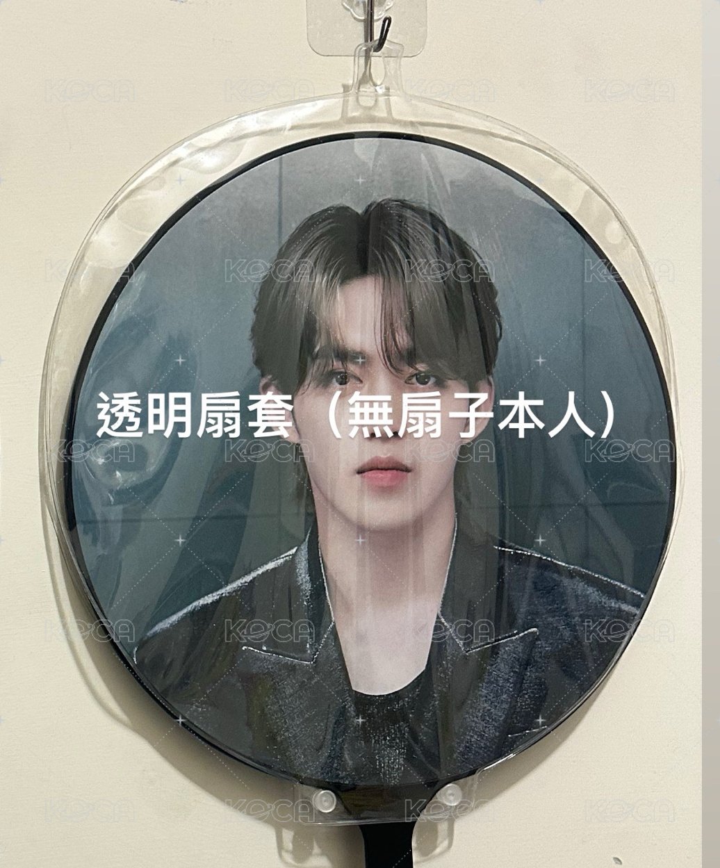 扇子保護套