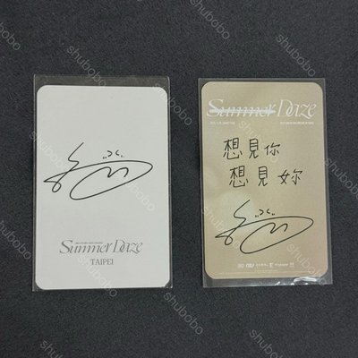 穗珍 24、25 台北場 入場卡 Soojin 